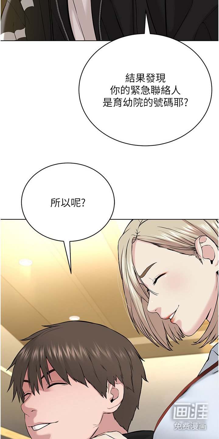 第13章：踩到底线