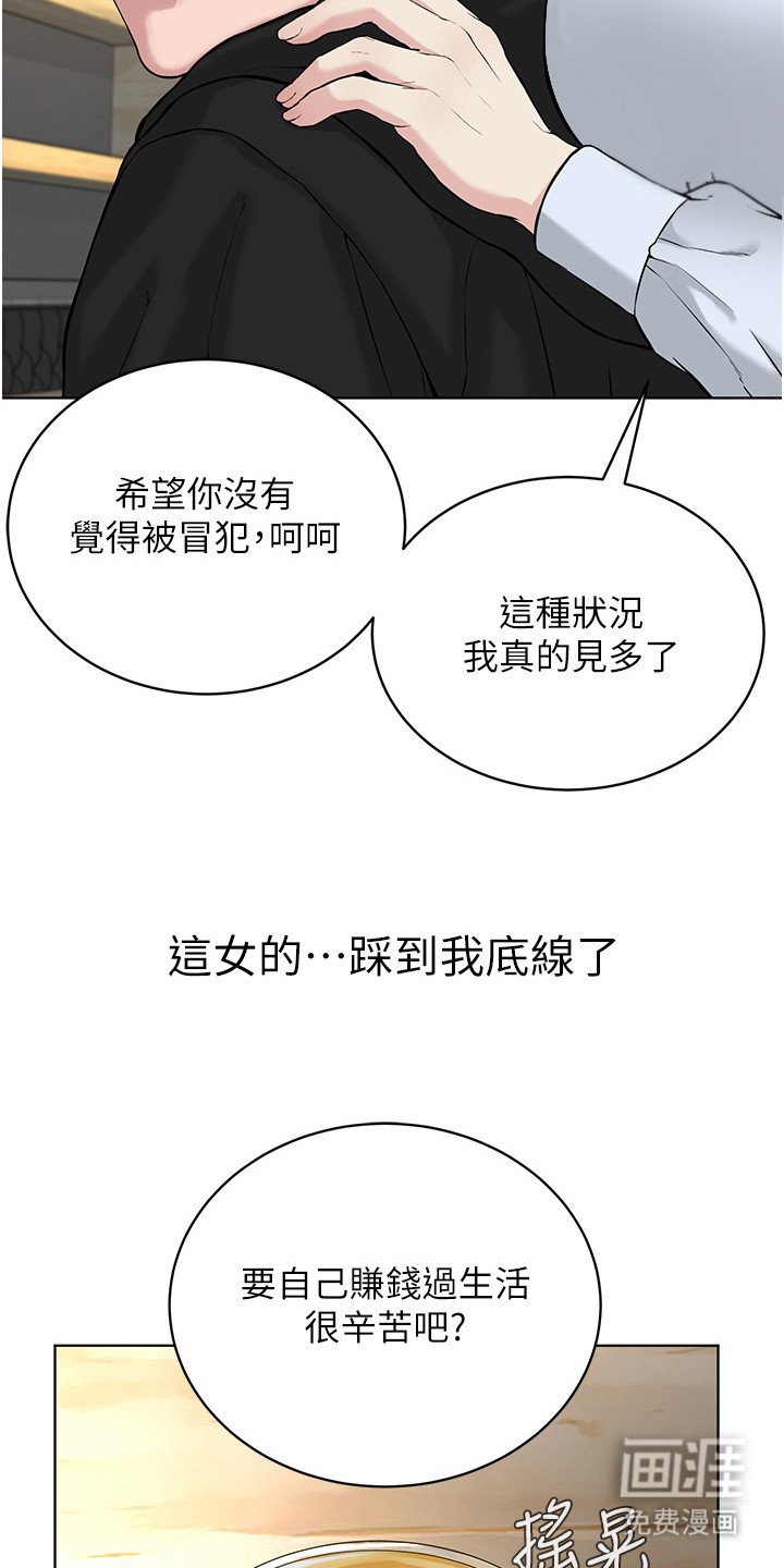 第13章：踩到底线