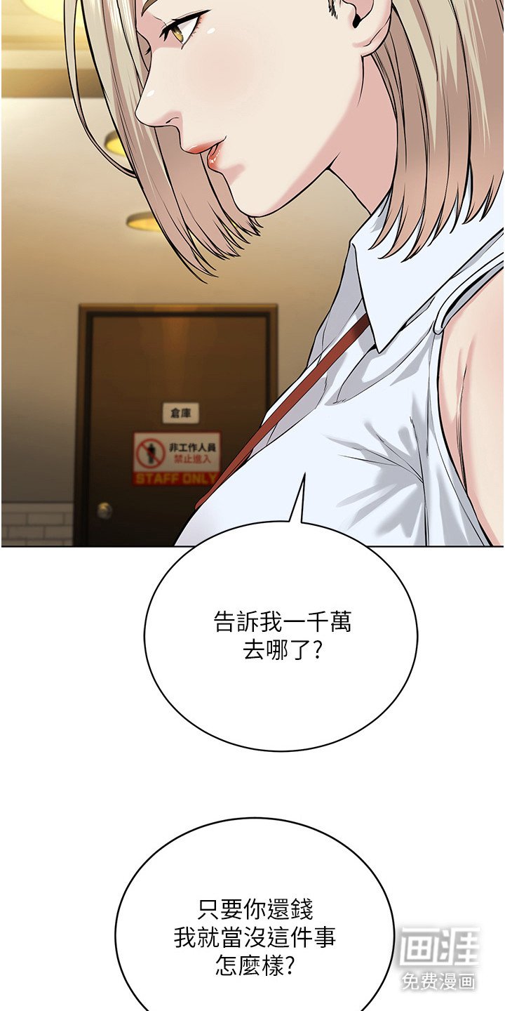 第13章：踩到底线