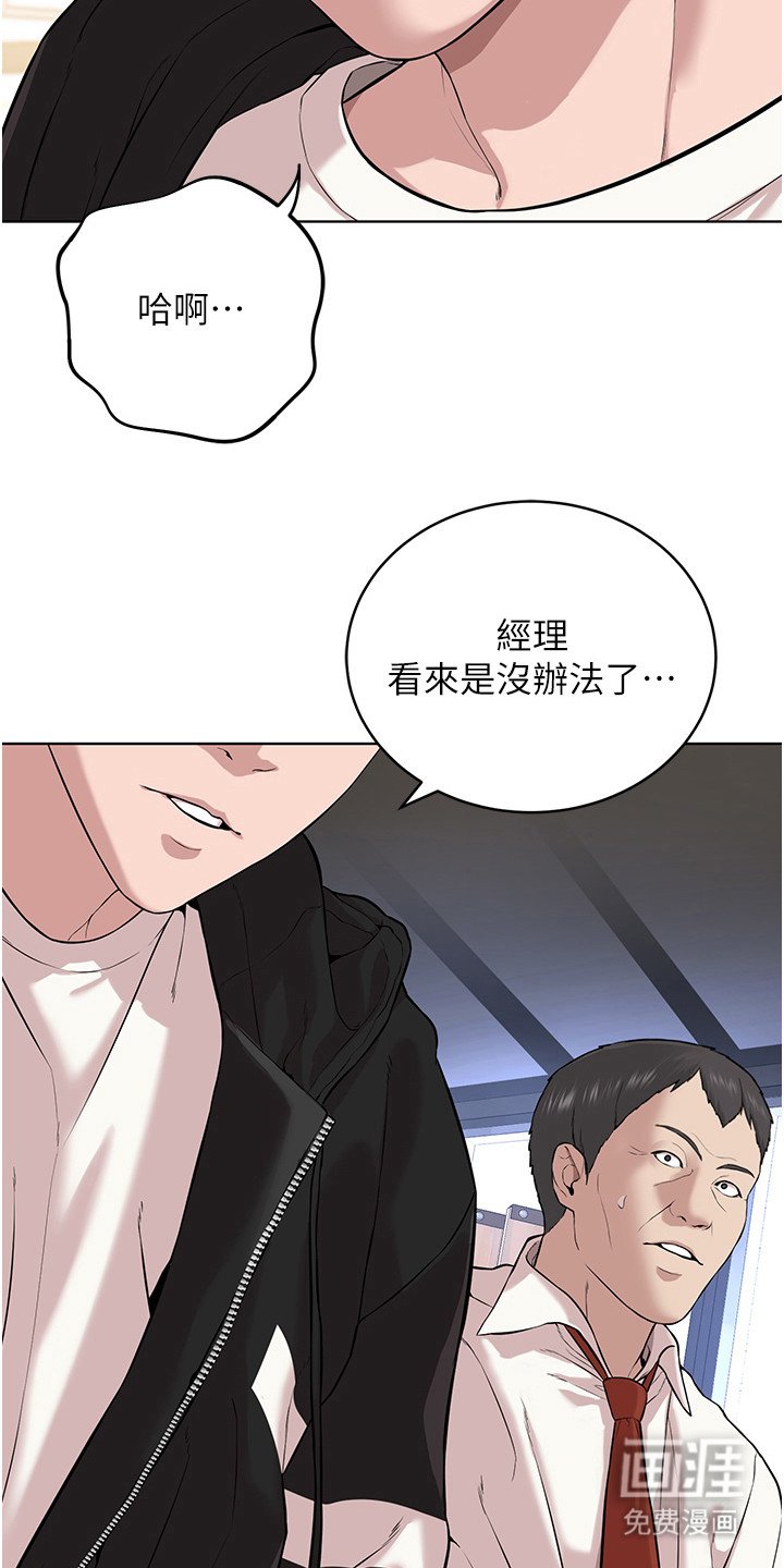 第13章：踩到底线