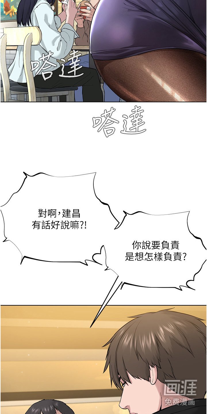 第13章：踩到底线