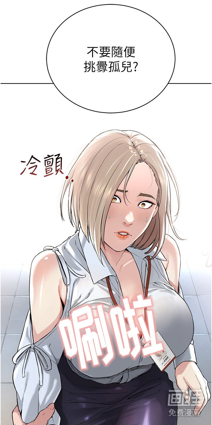 第13章：踩到底线