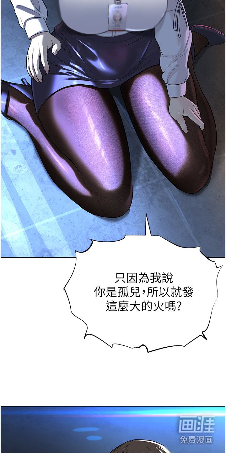 第13章：踩到底线