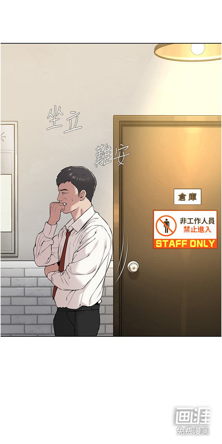 第14章：不速之客