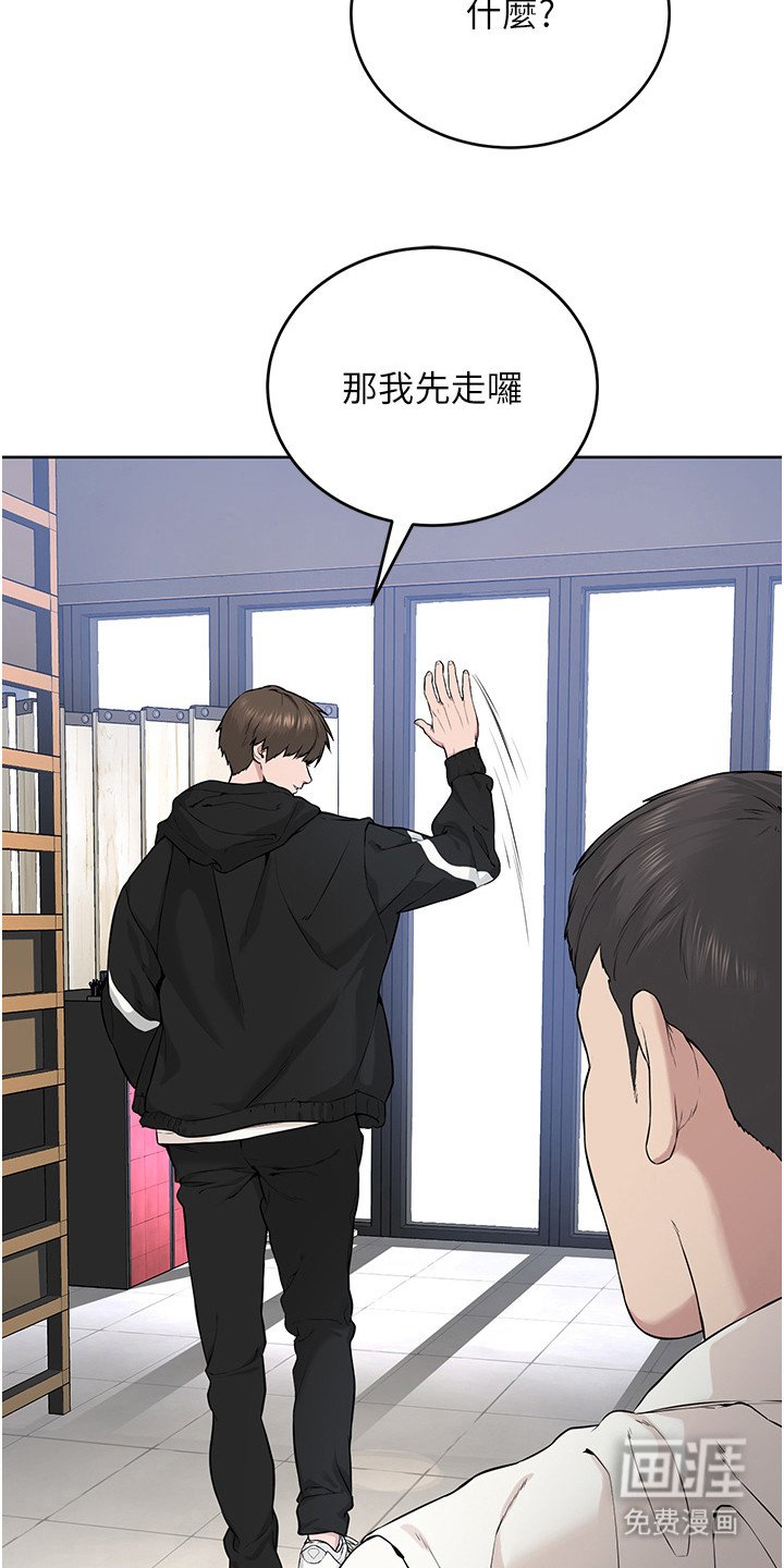 第14章：不速之客