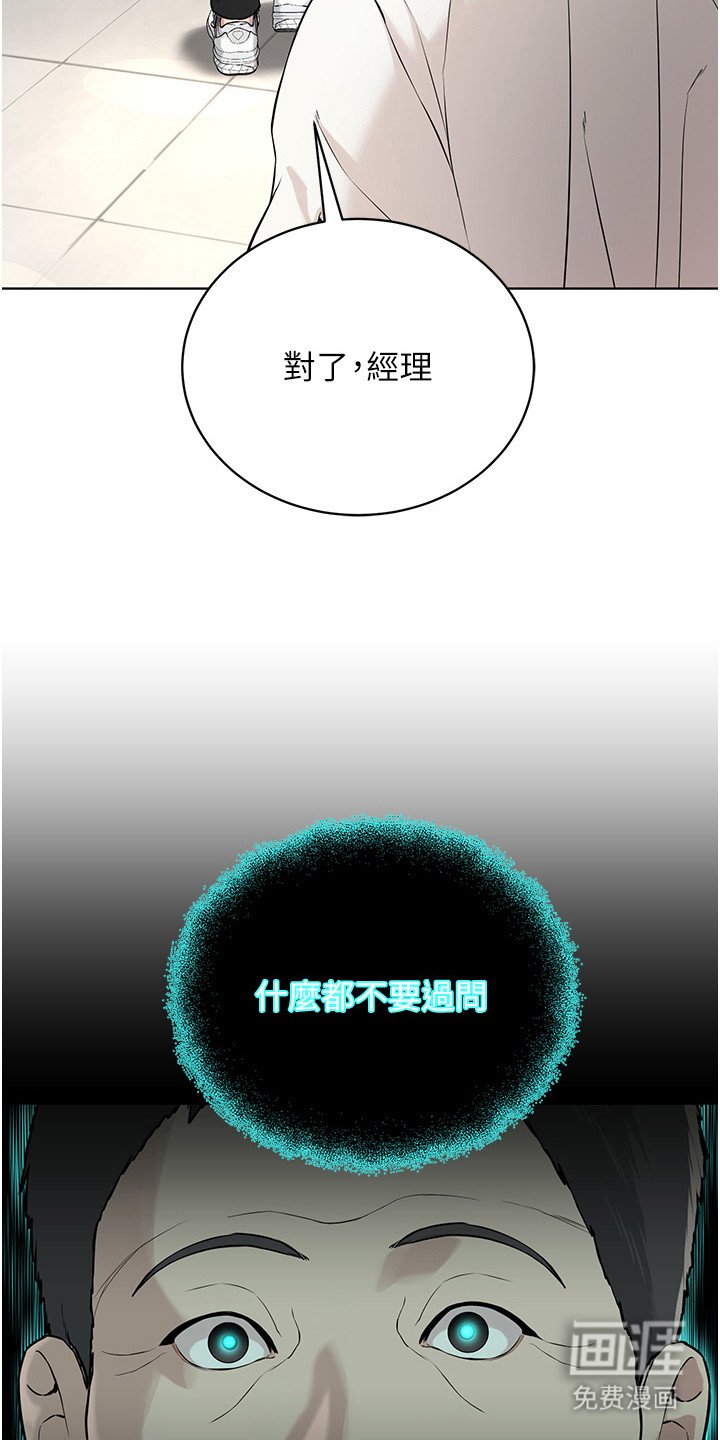 第14章：不速之客