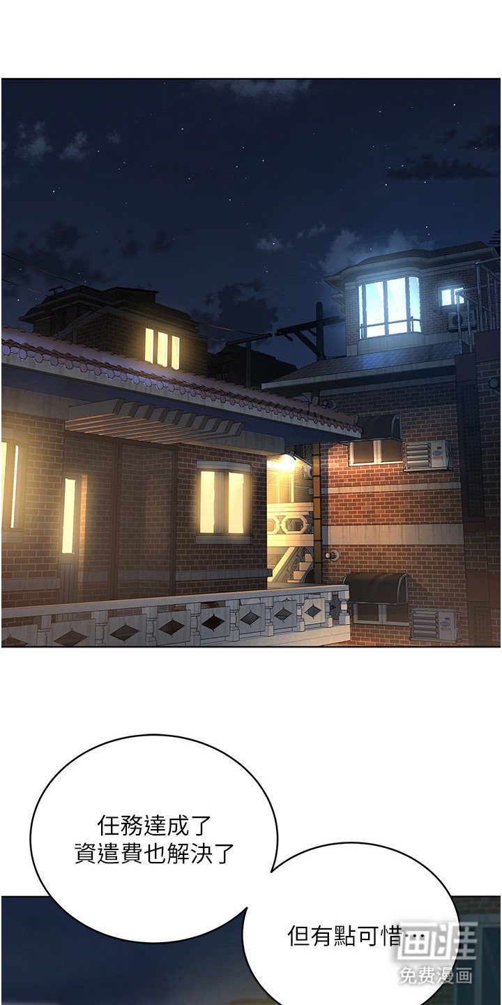 第14章：不速之客