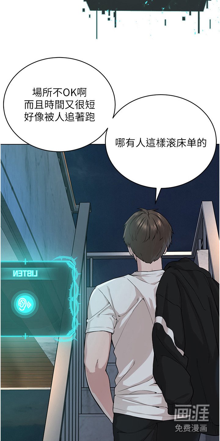 第14章：不速之客