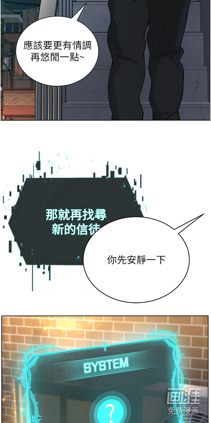 第14章：不速之客