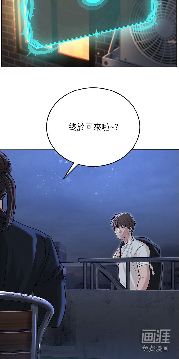 第14章：不速之客