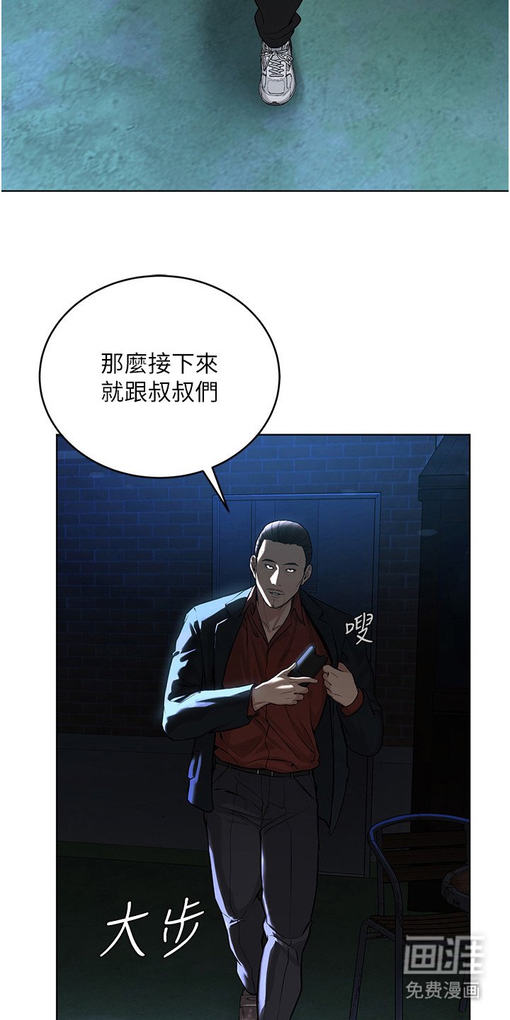 第14章：不速之客