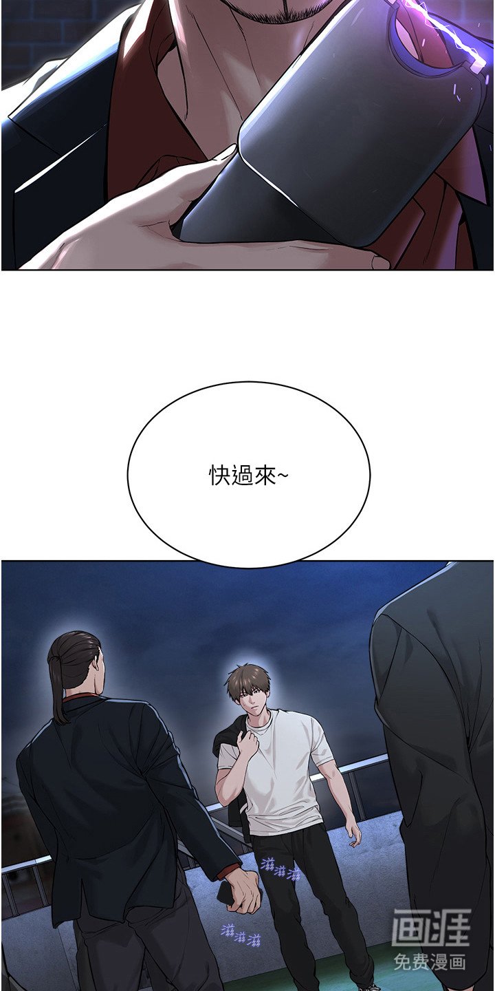 第14章：不速之客