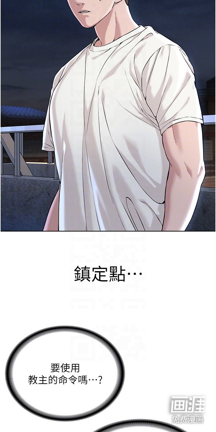第14章：不速之客
