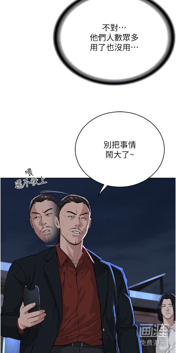 第14章：不速之客
