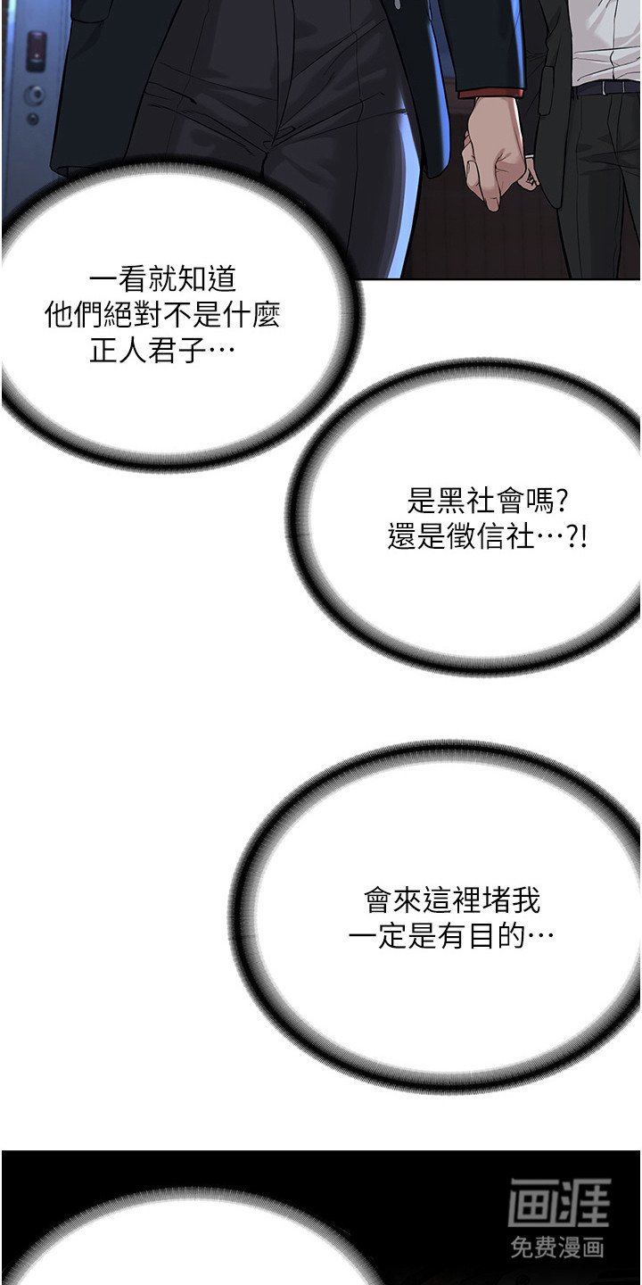 第14章：不速之客