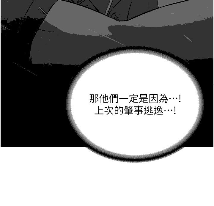 第14章：不速之客