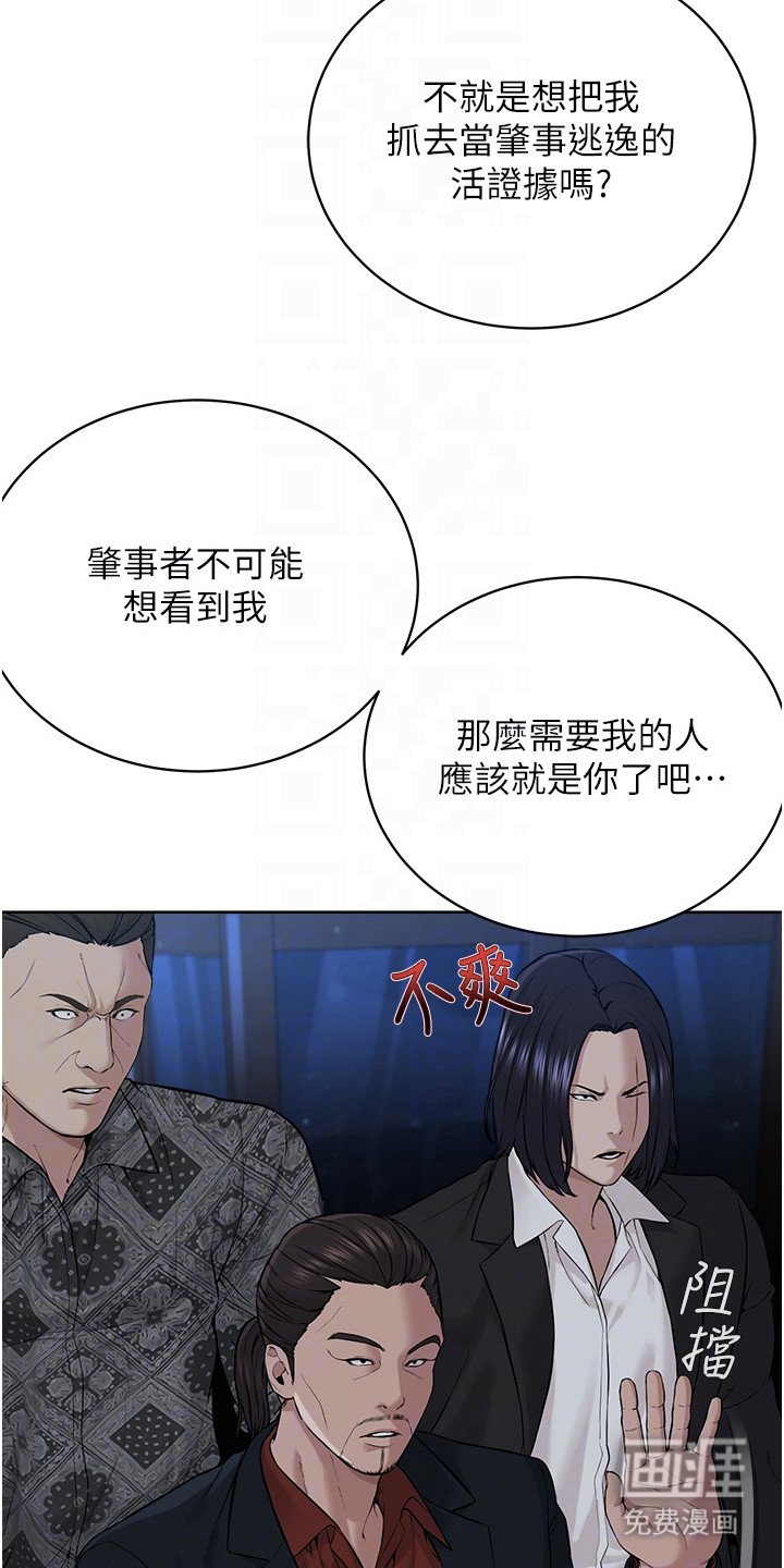 第15章：虚张声势
