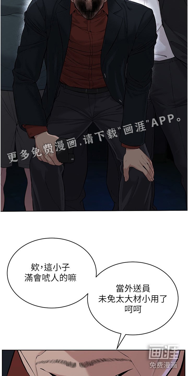 第15章：虚张声势