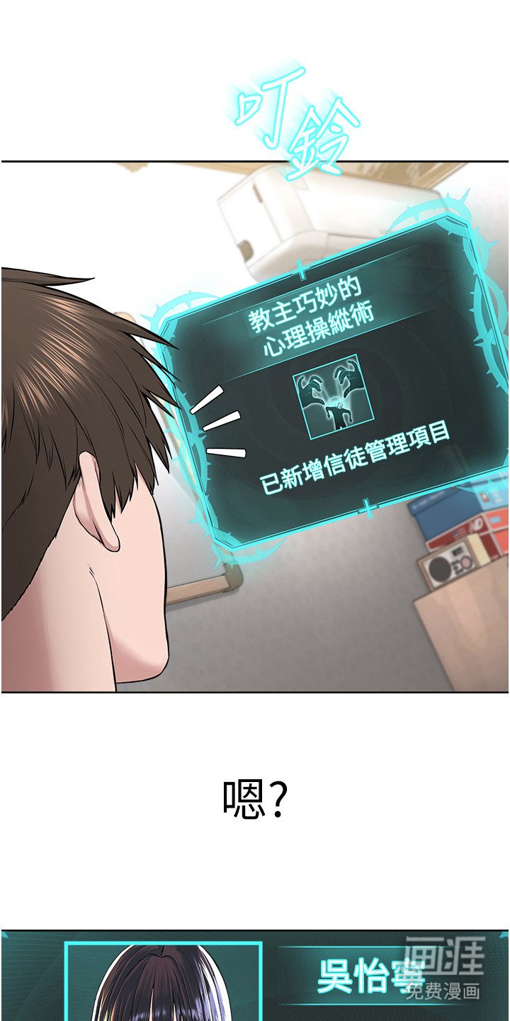 第16章：罪恶感