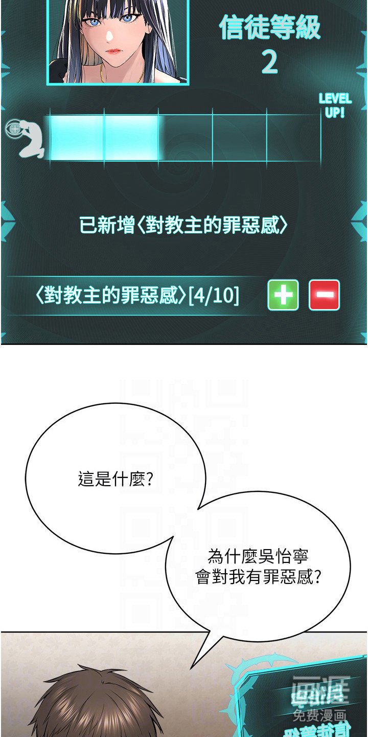 第16章：罪恶感