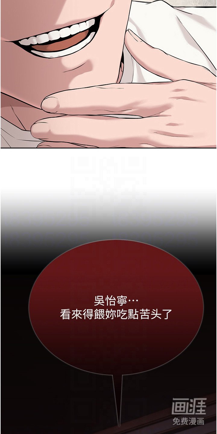 第16章：罪恶感
