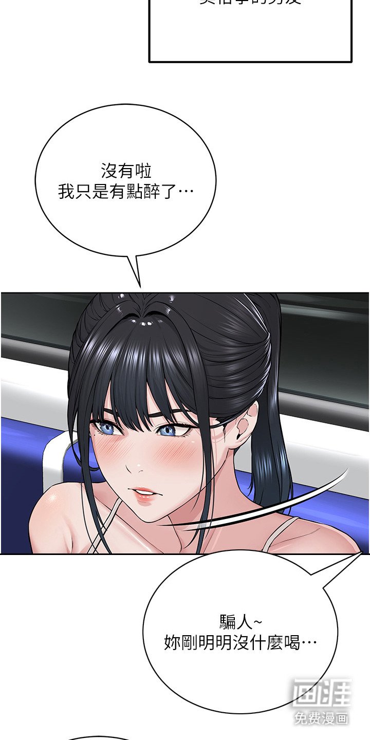 第16章：罪恶感