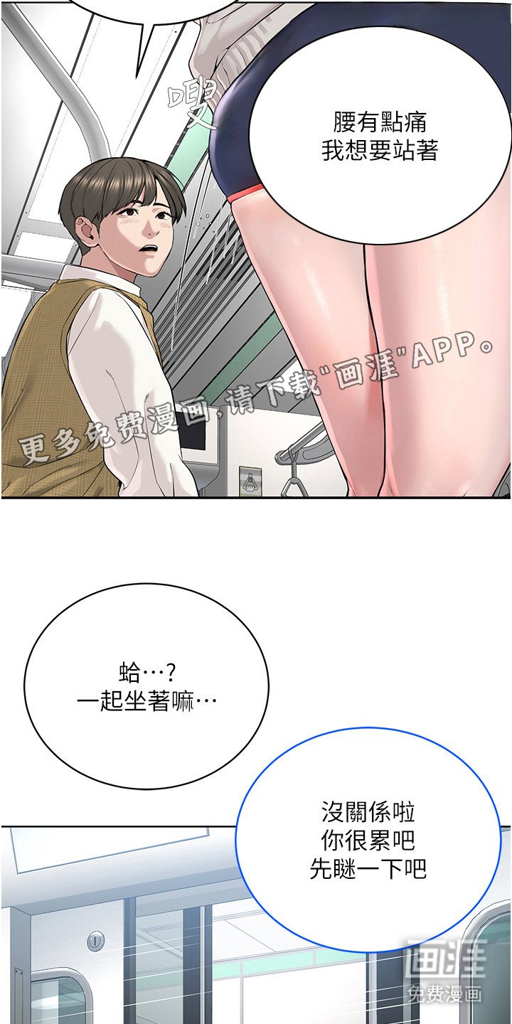 第16章：罪恶感