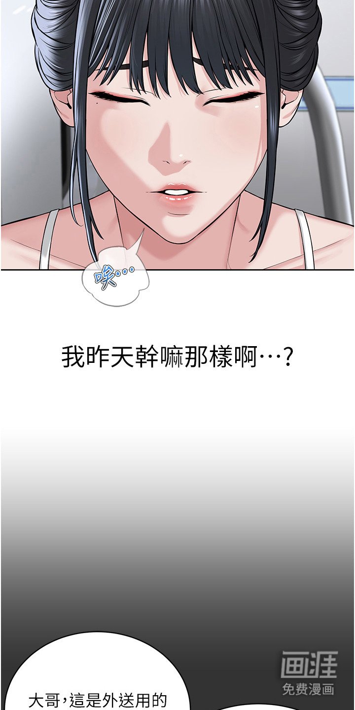 第16章：罪恶感