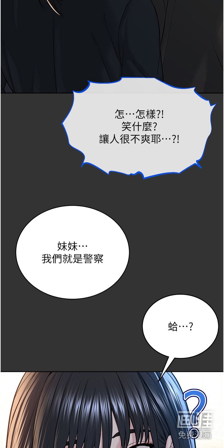 第16章：罪恶感