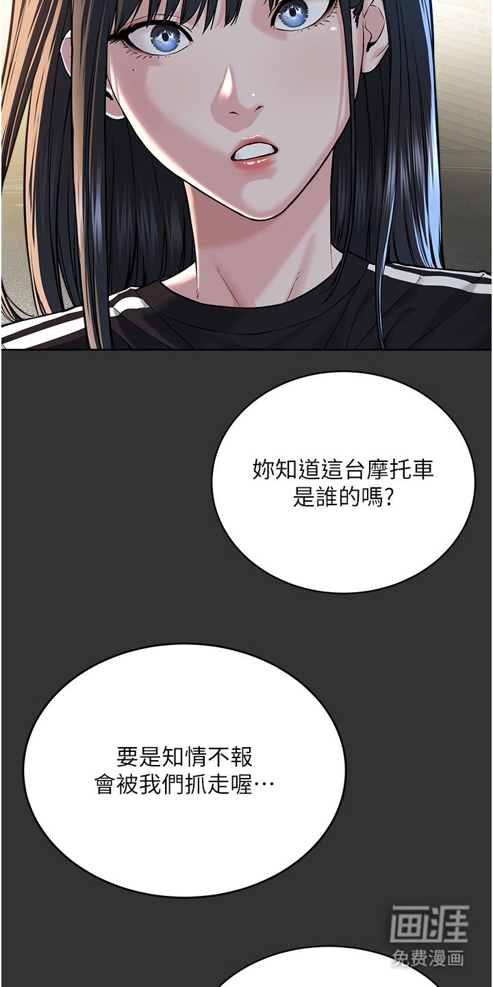 第16章：罪恶感