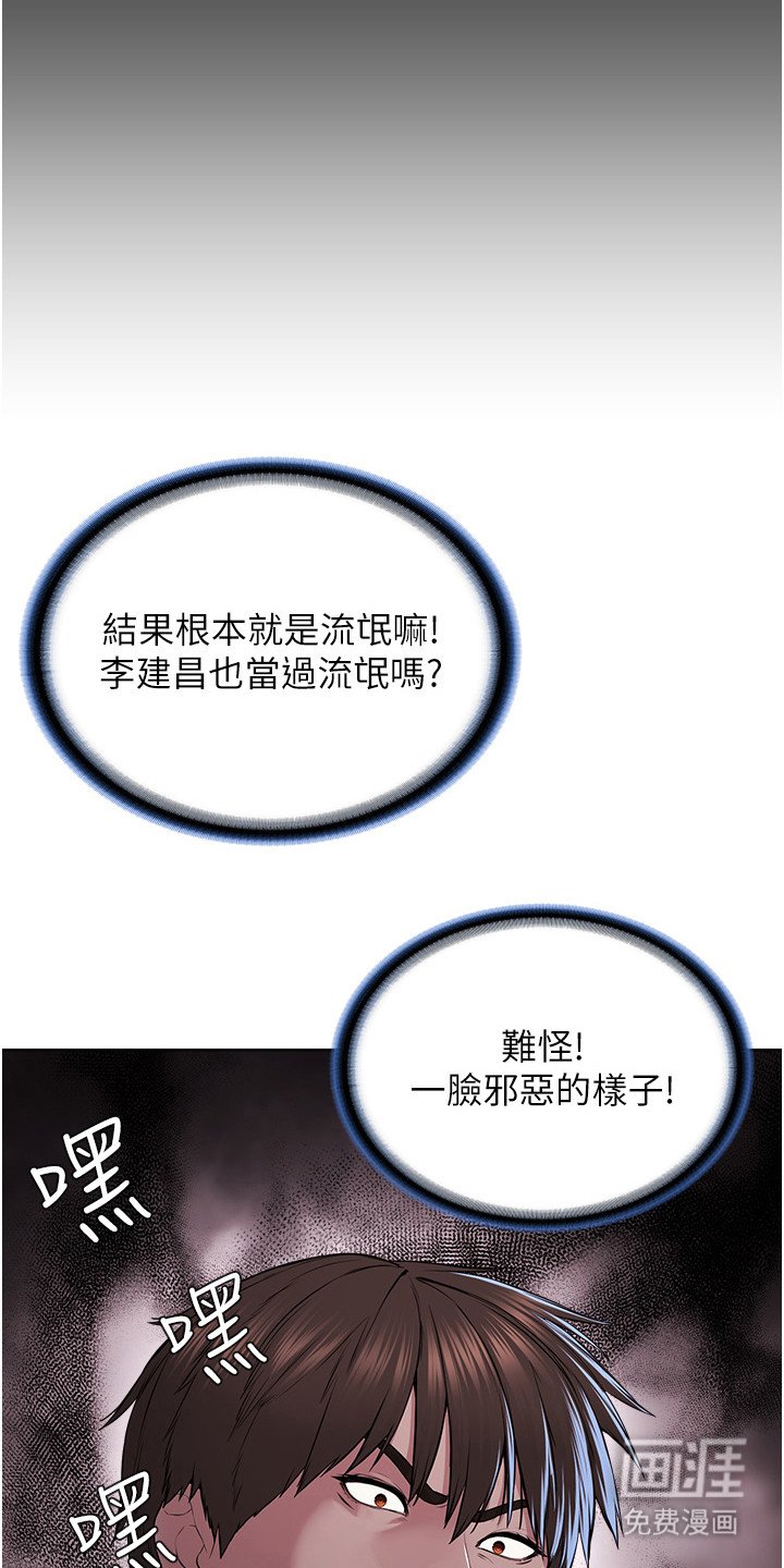 第16章：罪恶感