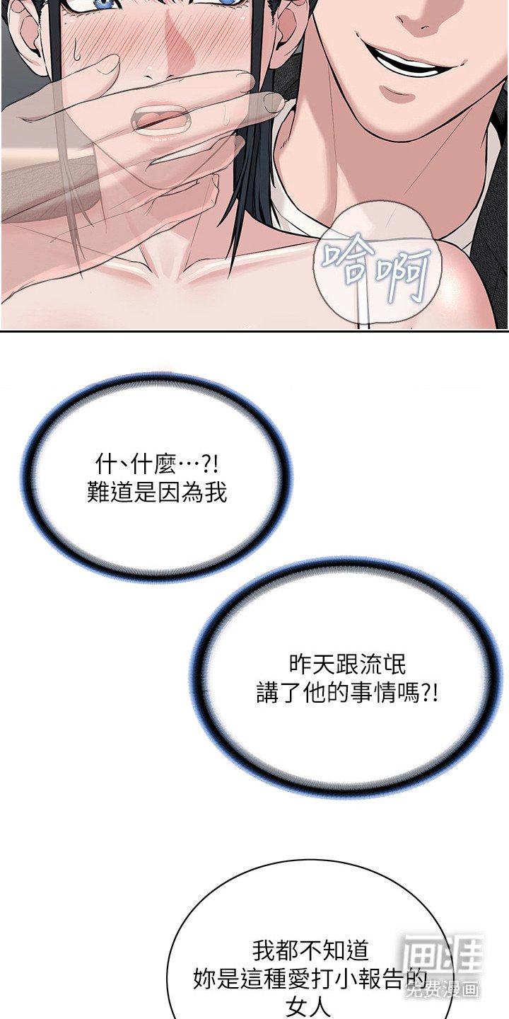 第17章：不得已