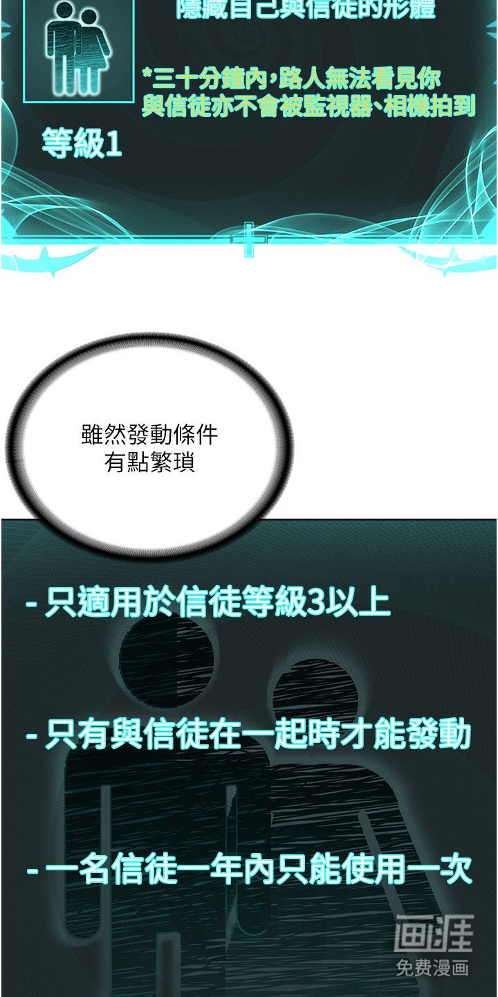 第19章：隐形