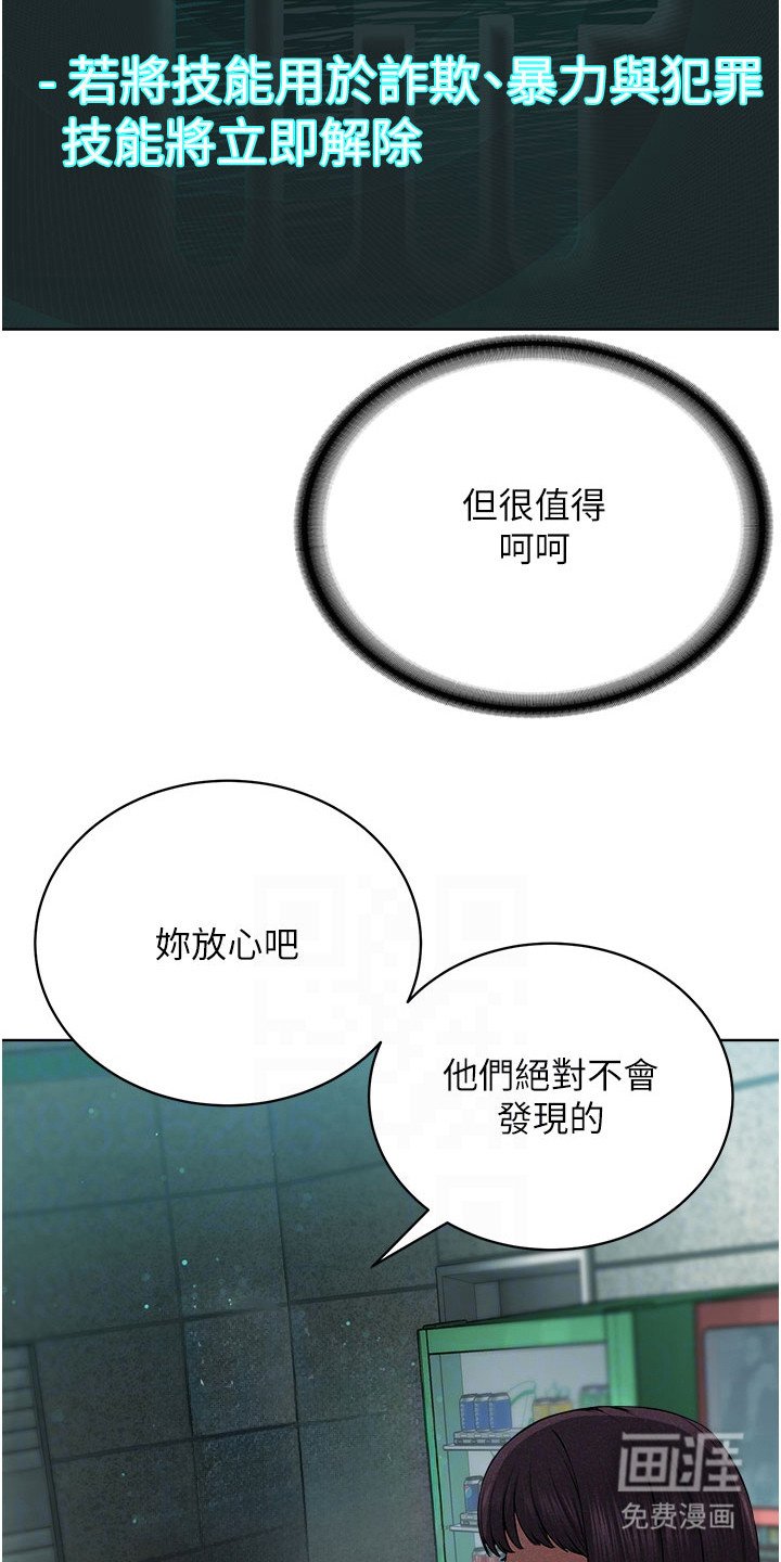 第19章：隐形