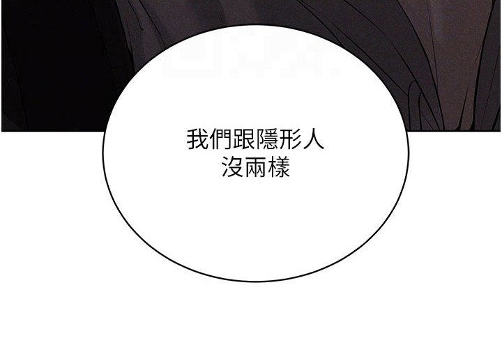 第19章：隐形