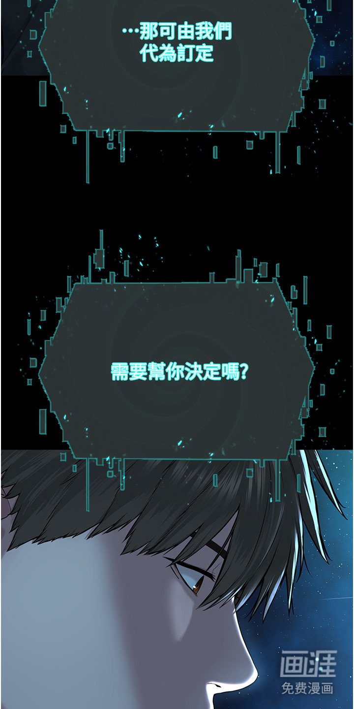 第2章：第二人生