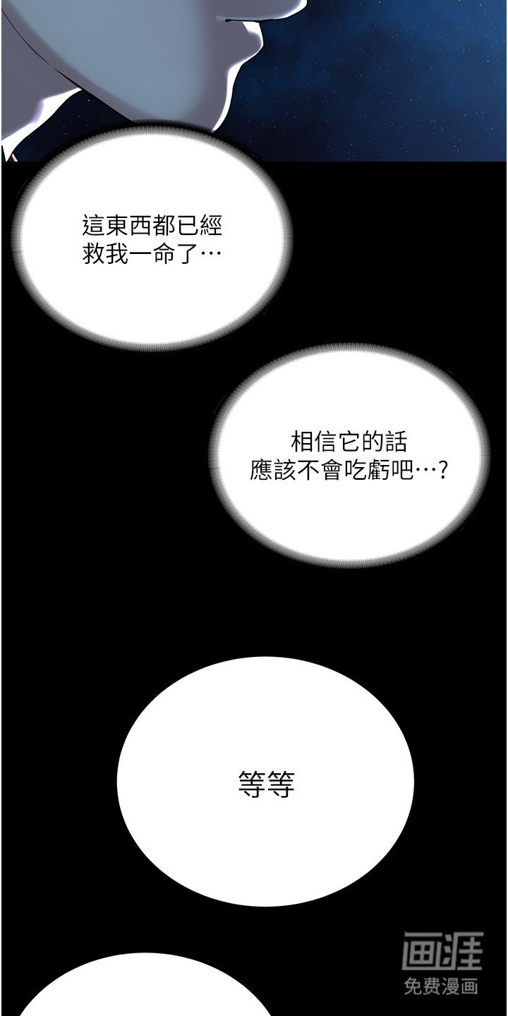 第2章：第二人生