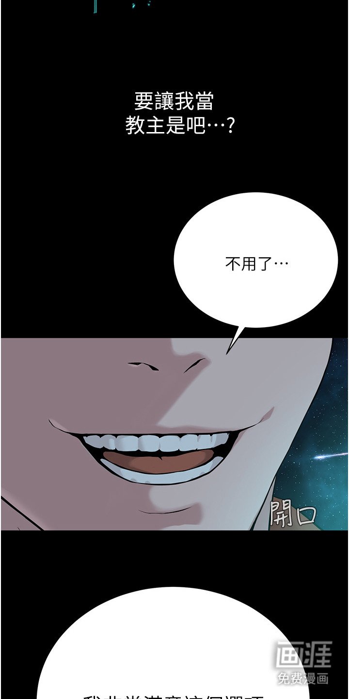 第2章：第二人生