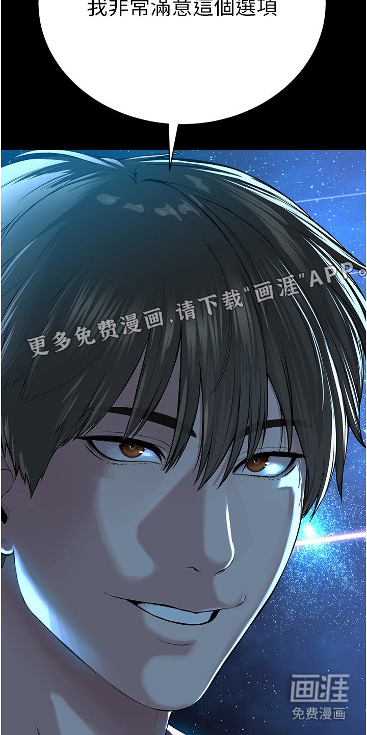 第2章：第二人生