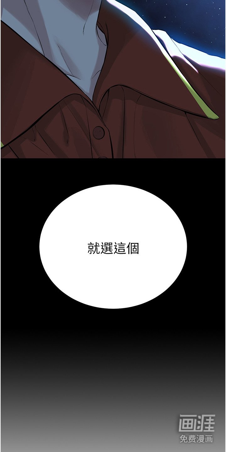 第2章：第二人生