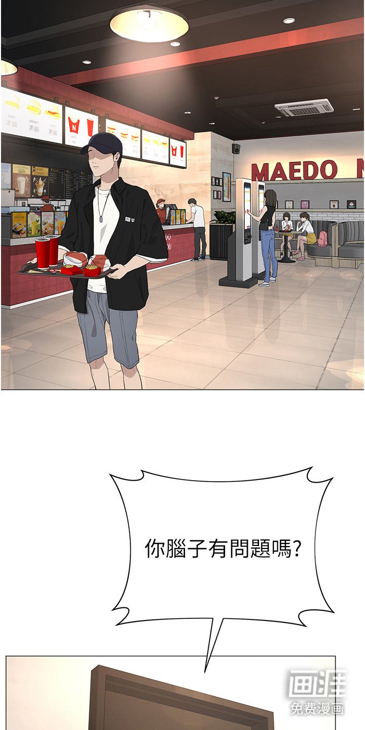 第2章：第二人生