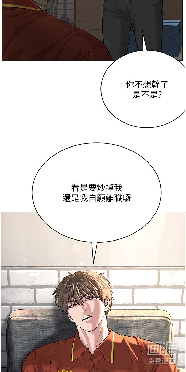 第2章：第二人生