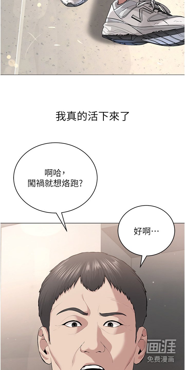 第2章：第二人生