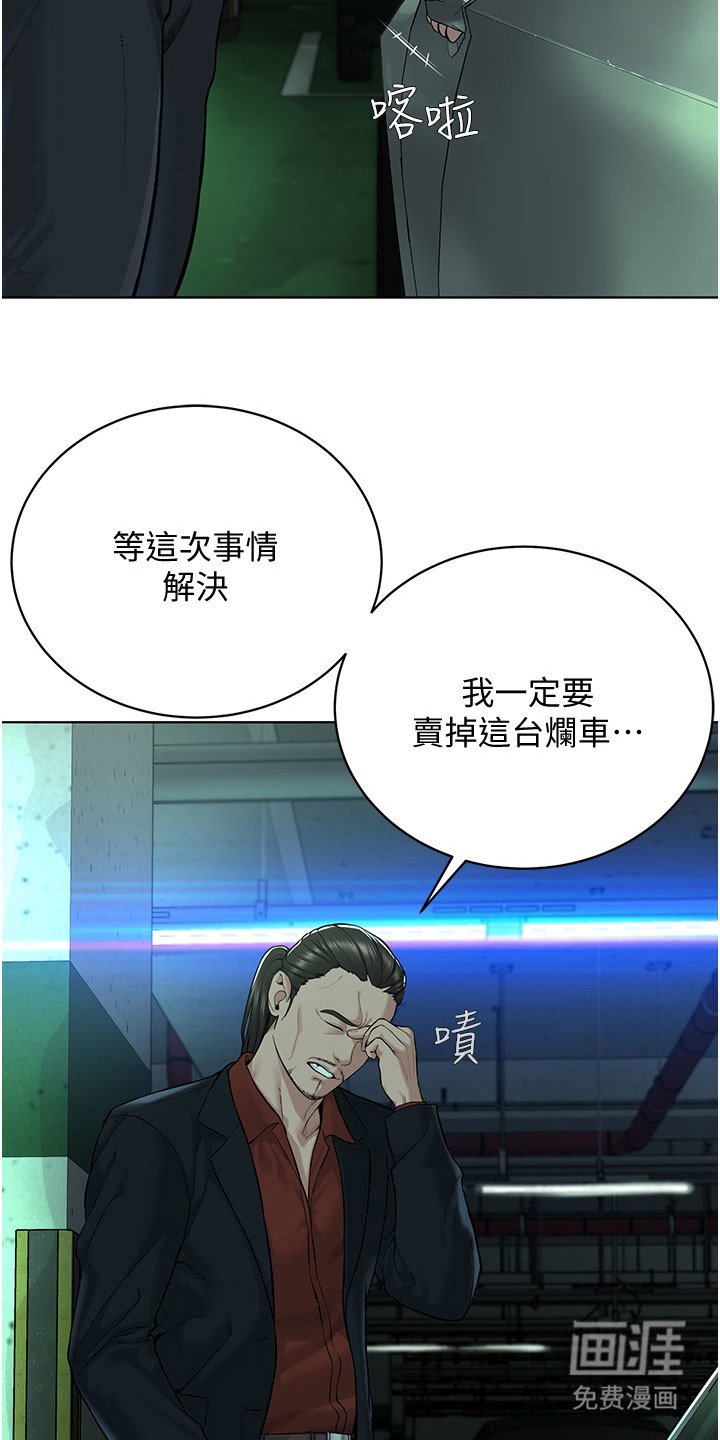 第21章：单刀赴会