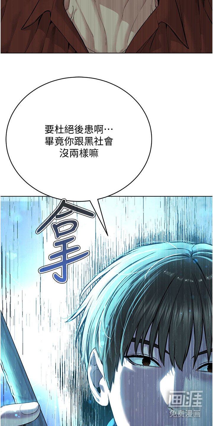 第22章：实力碾压