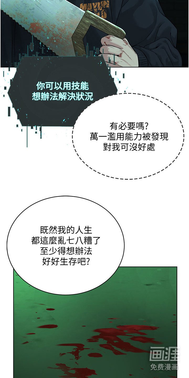 第22章：实力碾压