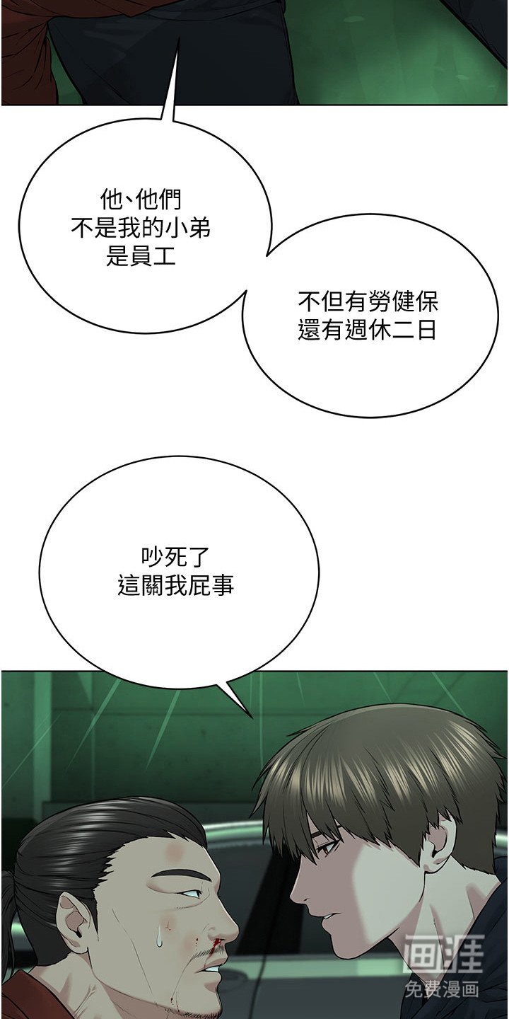 第22章：实力碾压