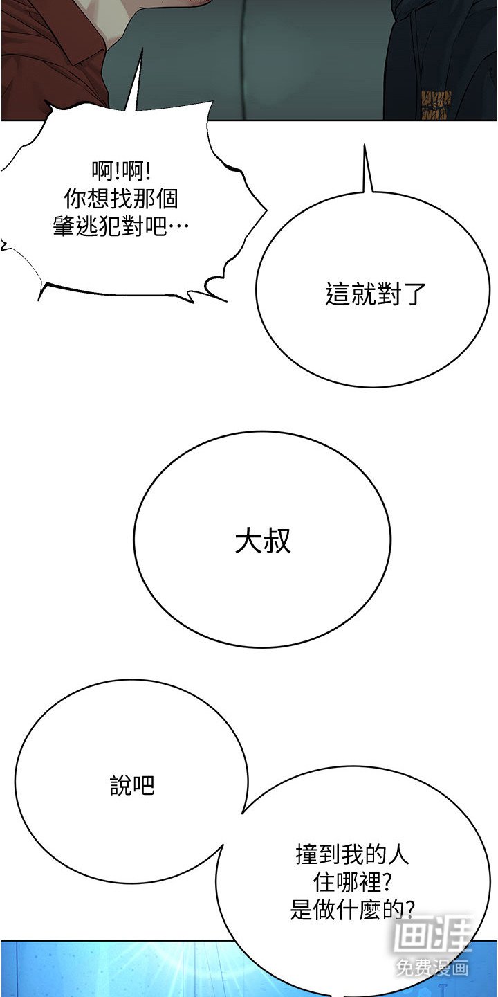 第22章：实力碾压