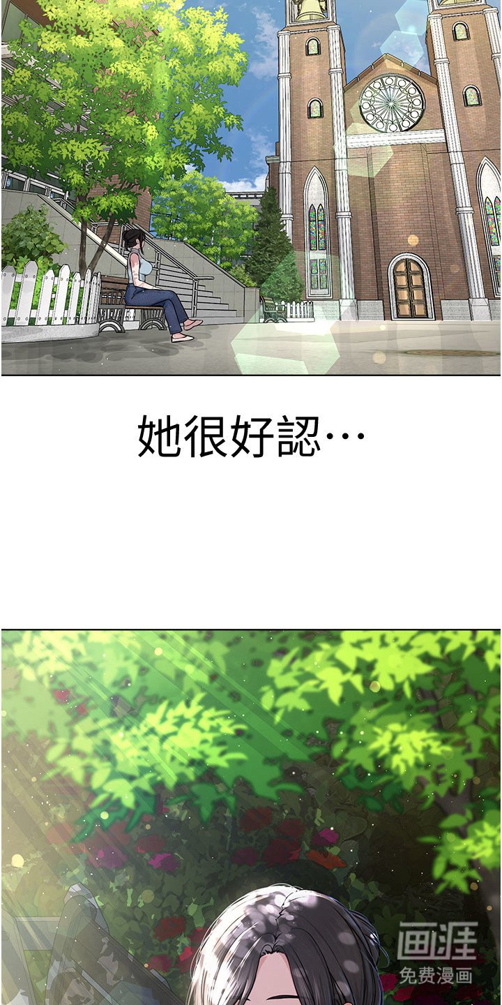 第23章： 教会