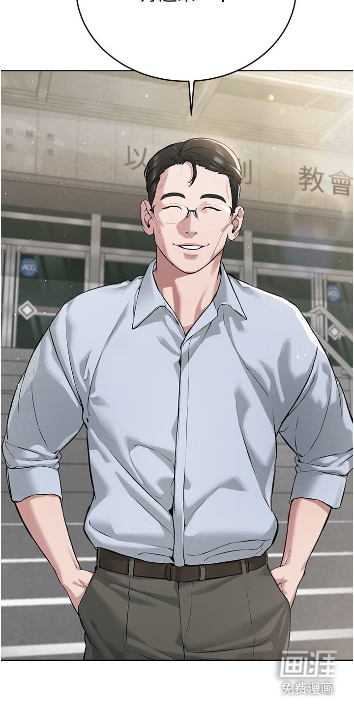 第23章： 教会